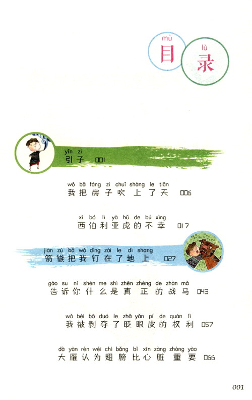 書摘