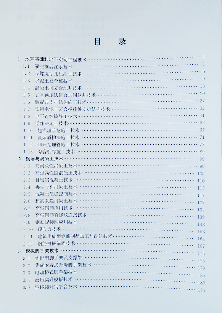 指南