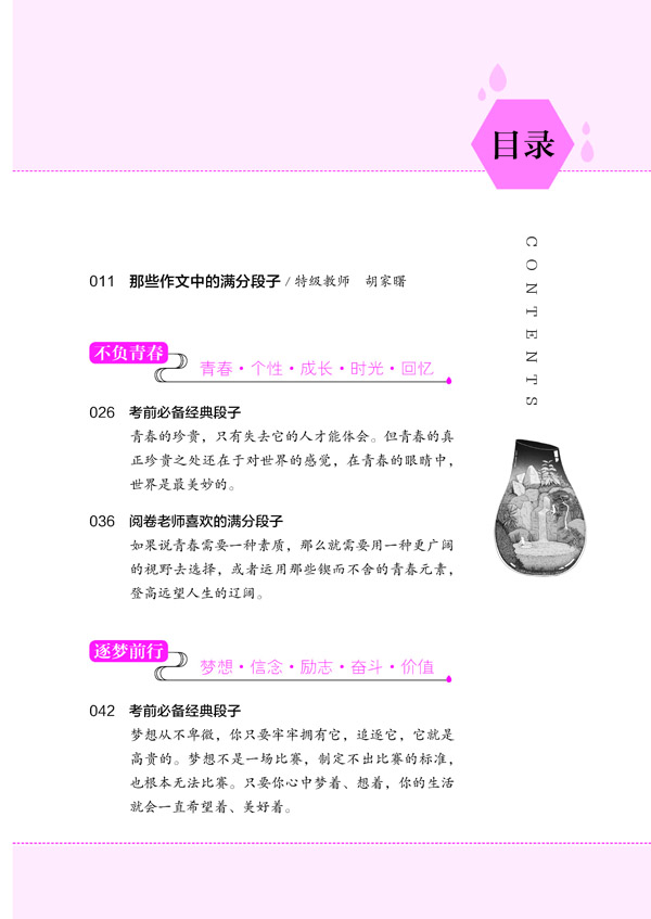 作文天星教育