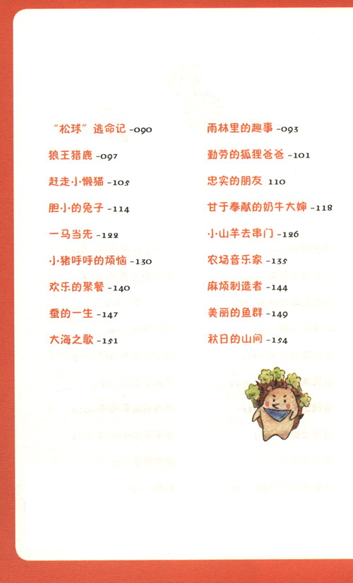 書摘