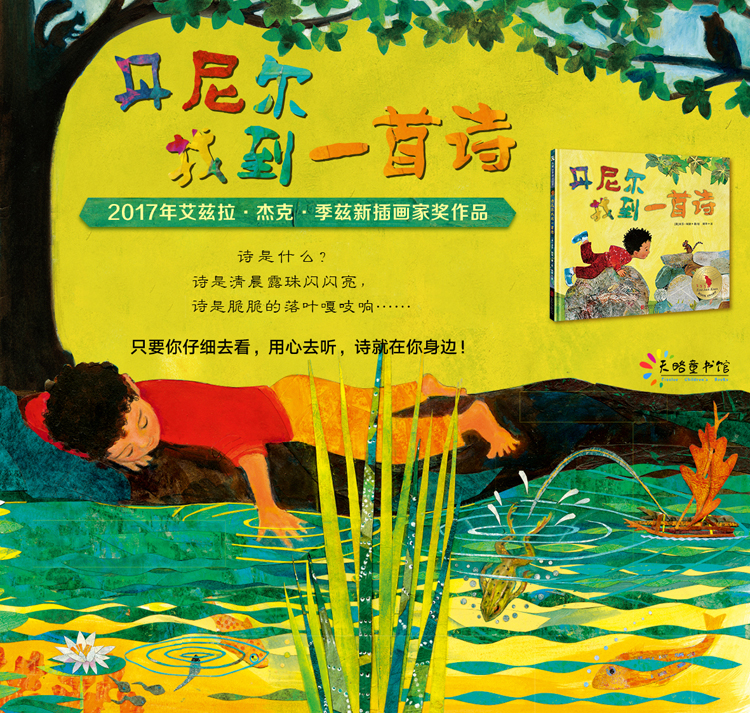 丹尼爾