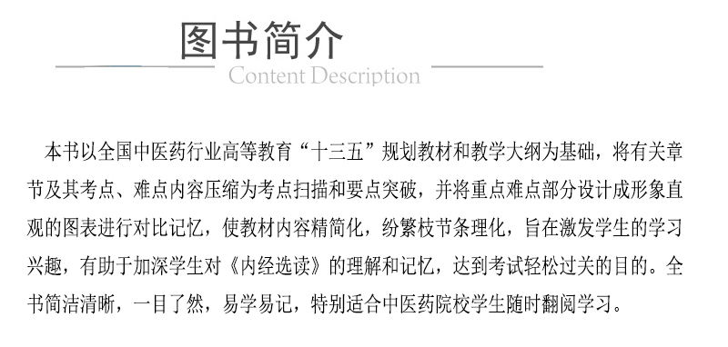 中醫(yī)藥書