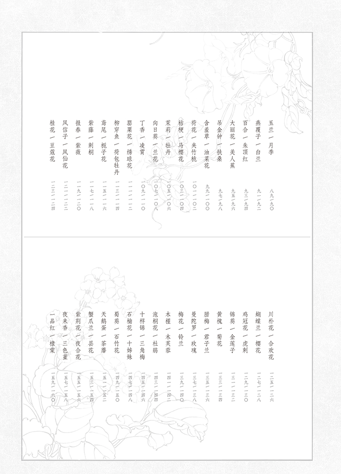 白描畫(huà)譜