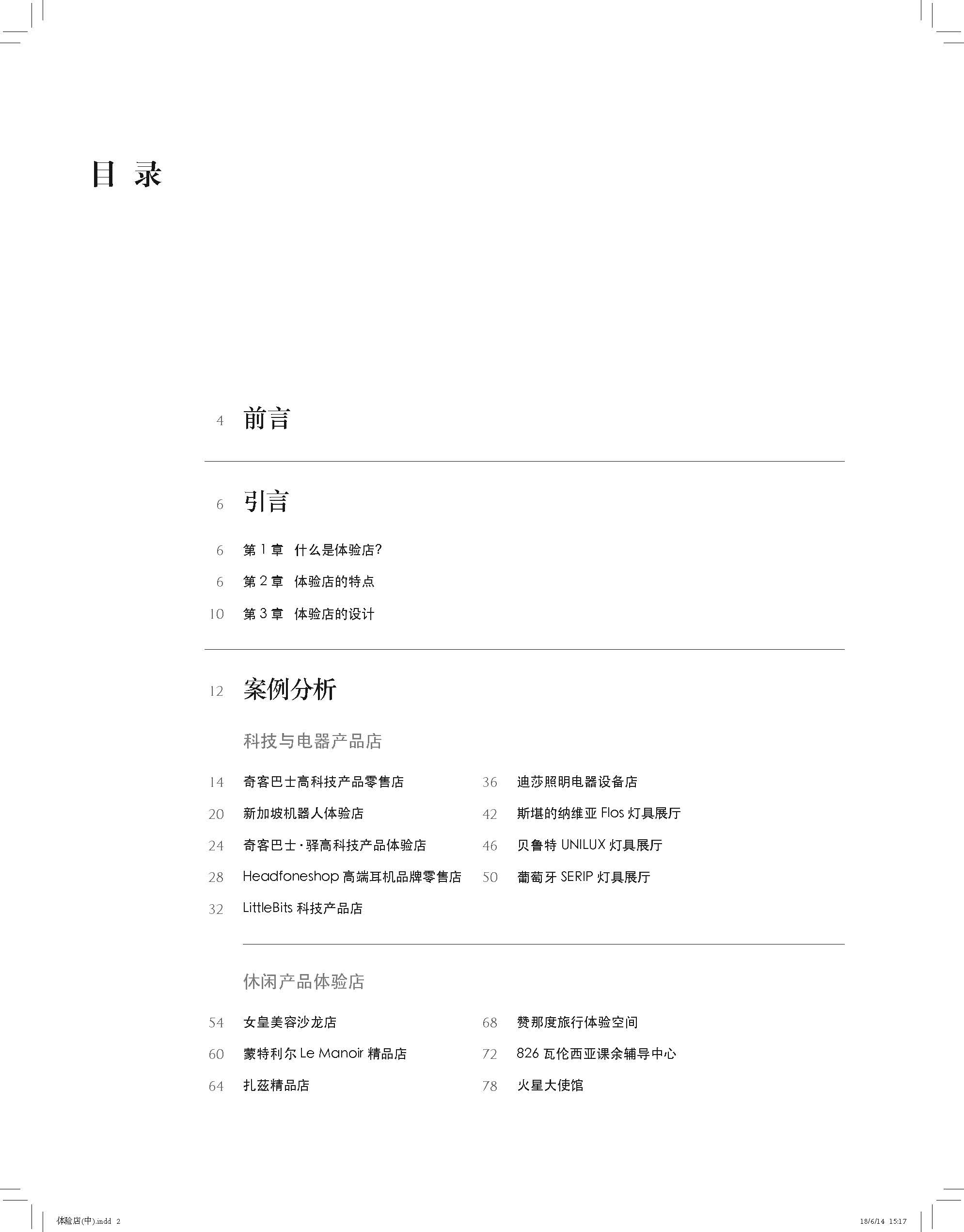 页面提取自-中文版 内文_页面_1.jpg