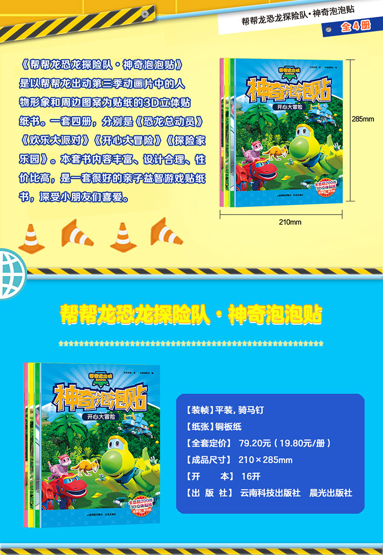 書套裝
