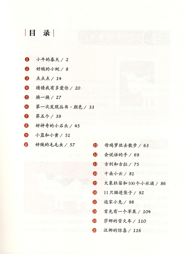 幼兒圖畫(huà)書(shū)