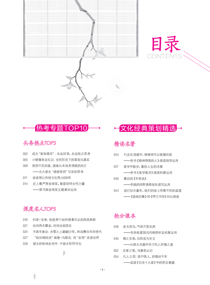 作文本