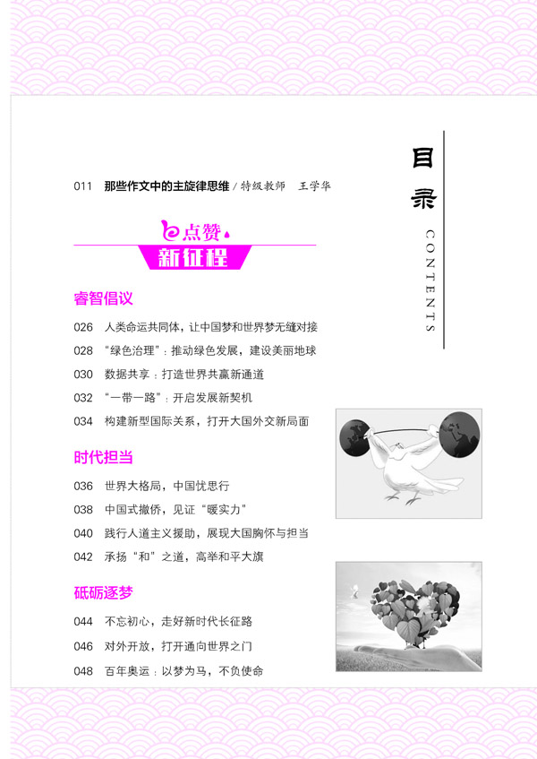 作文2019