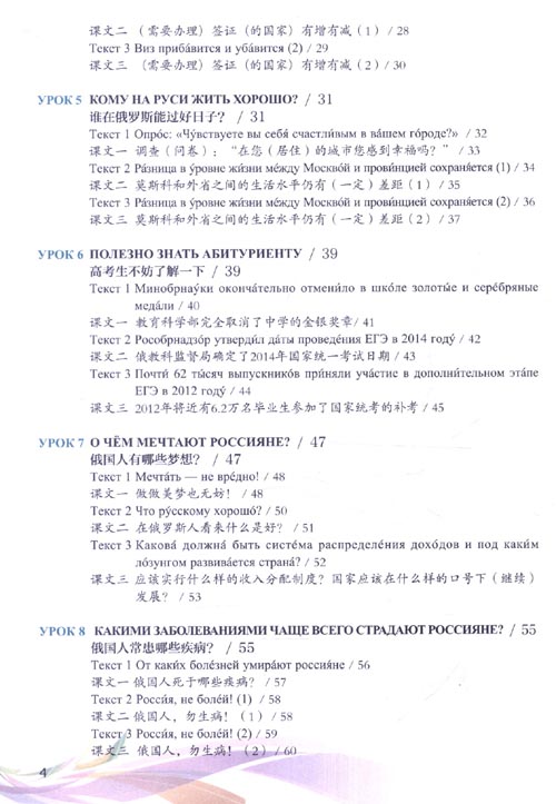 俄漢對照