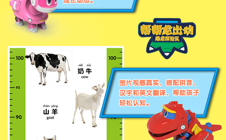 兒童掛圖數(shù)字
