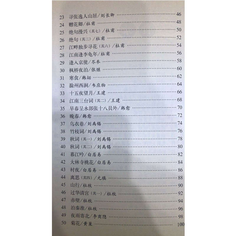 最美唐詩(shī)