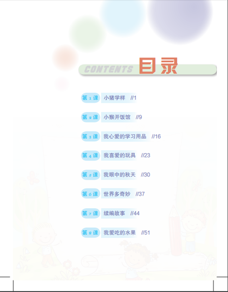 小學(xué)生作文三年級(jí)
