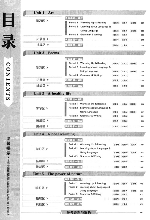 天星教育