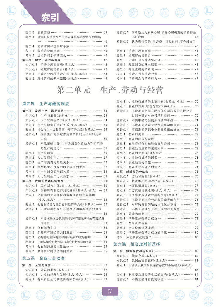 2019人教版