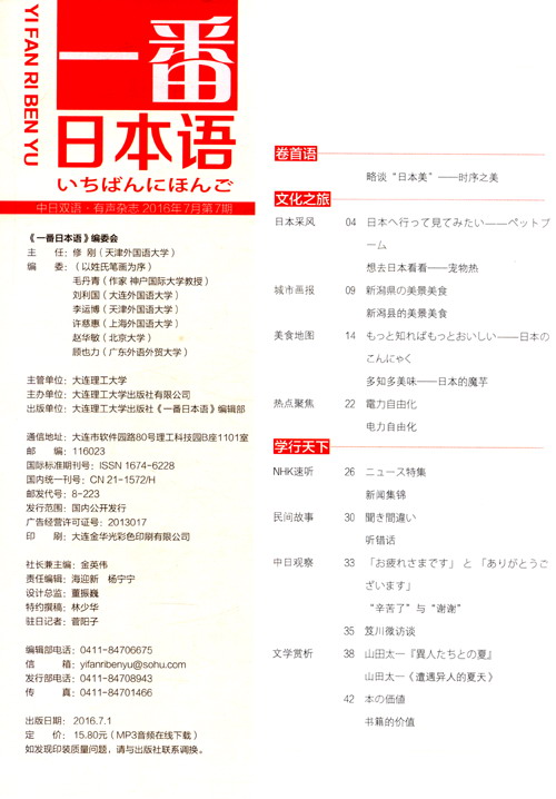 中日雙語