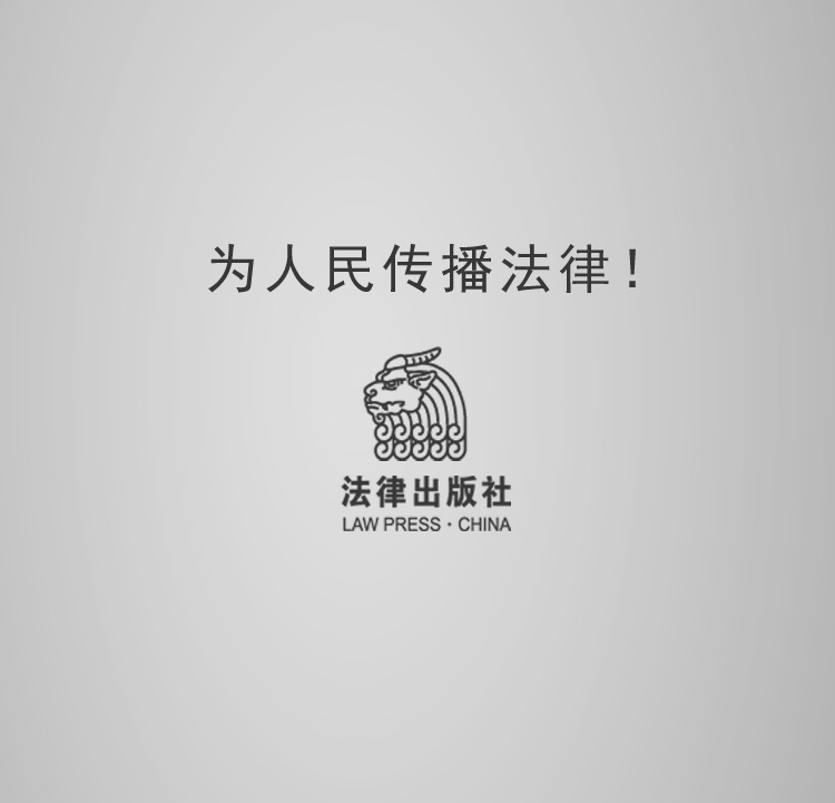 新三板股票发行与重组并购操作实务与图解(京