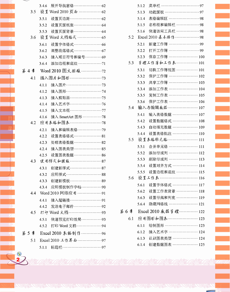 新手學(xué)電腦