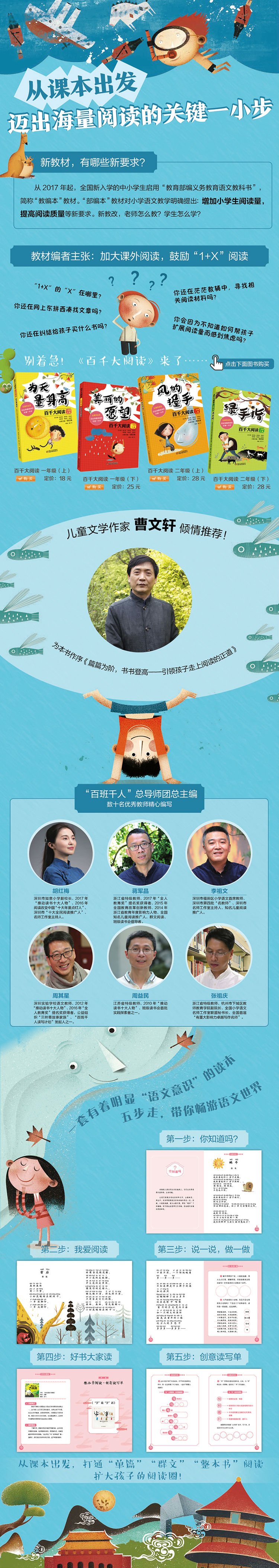 二年級下冊