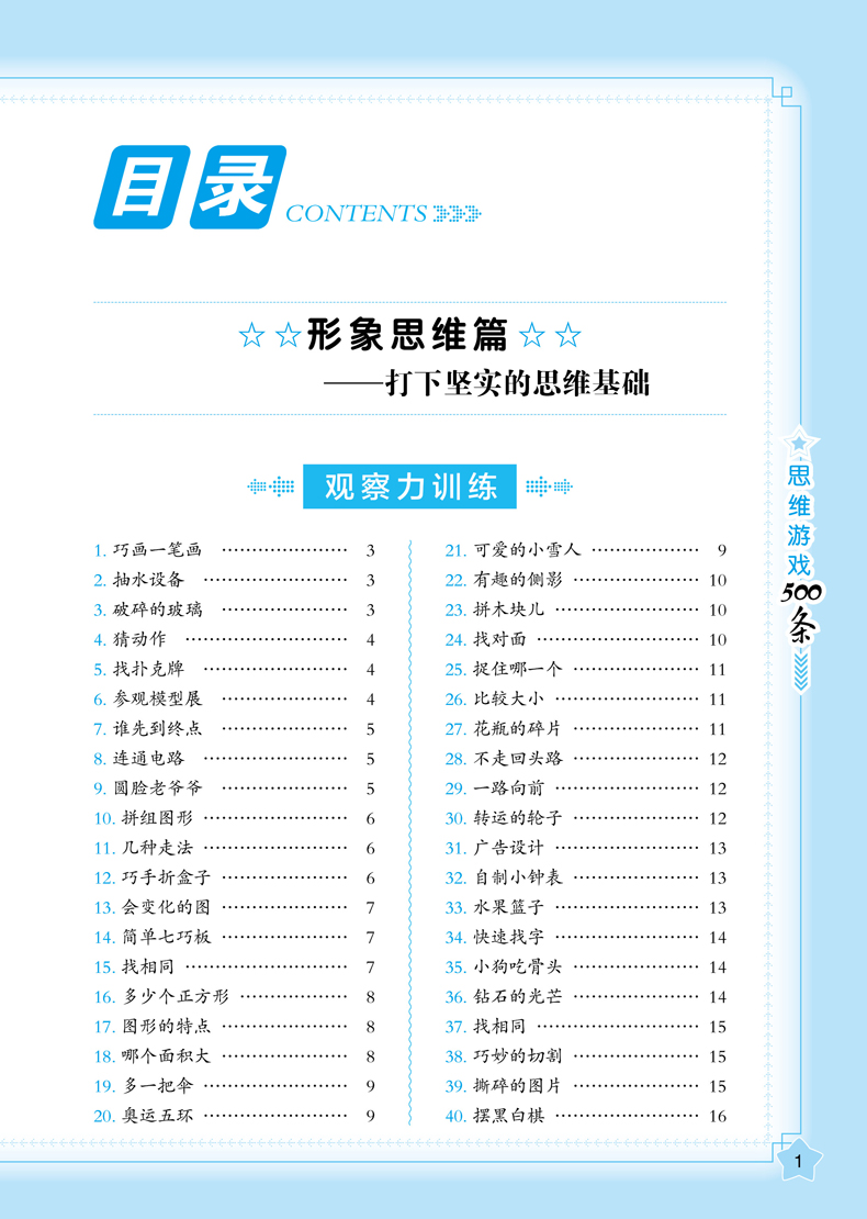 方洲新概念