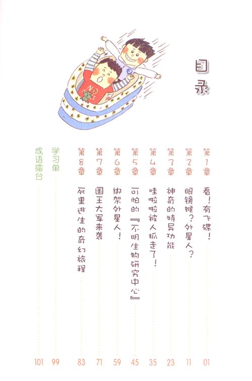 繪本外星人