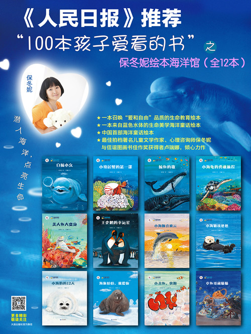 美人魚
