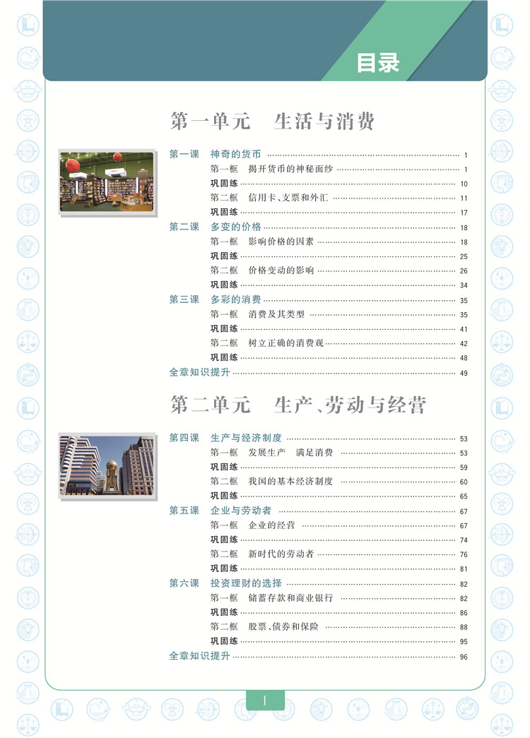 2019人教版