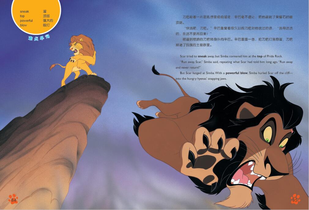 迪士尼双语经典电影故事:狮子王-京东优选