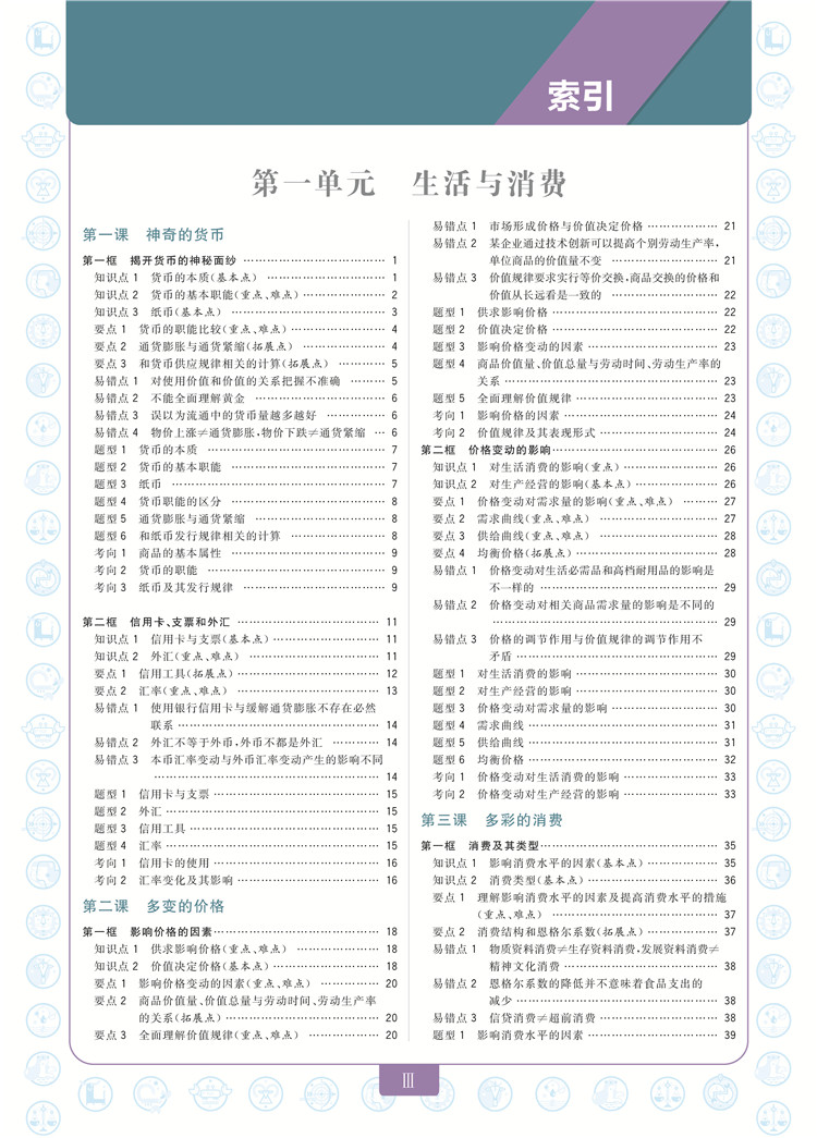 2019人教版