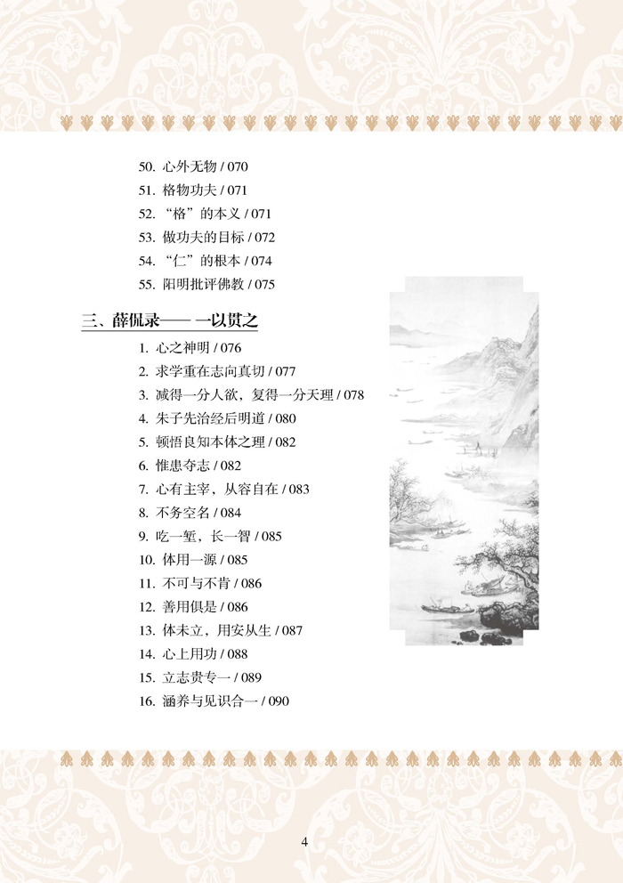 國學(xué)典藏書系