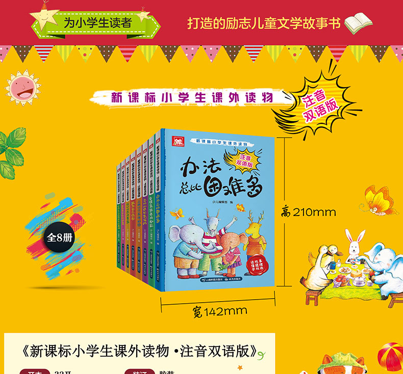 兒童書籍