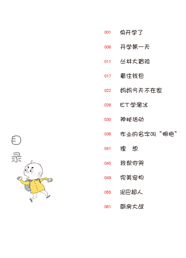 小屁孩