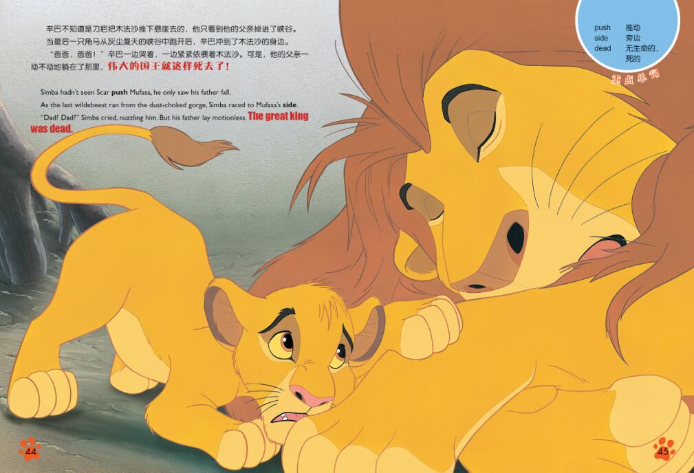 迪士尼双语经典电影故事:狮子王-京东优选