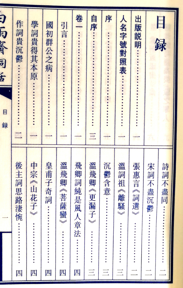 宣紙冊(cè)