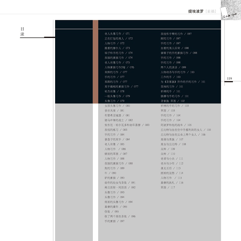 畫壇巨匠