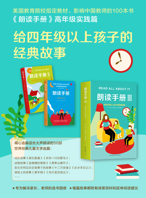 朗讀手冊3