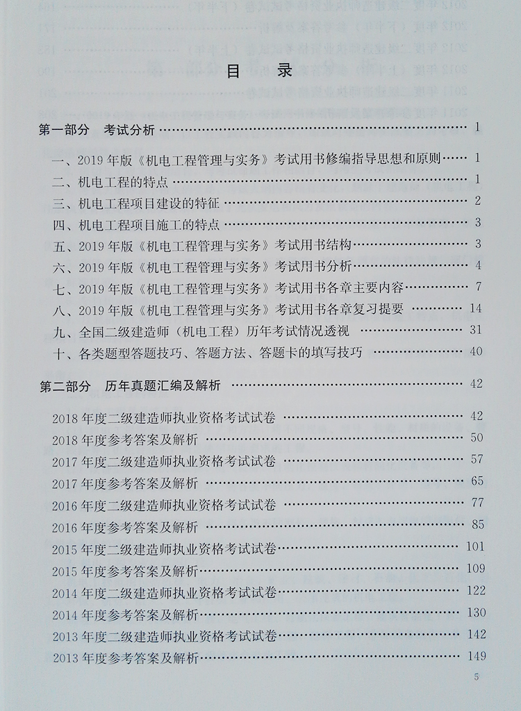 2020二建