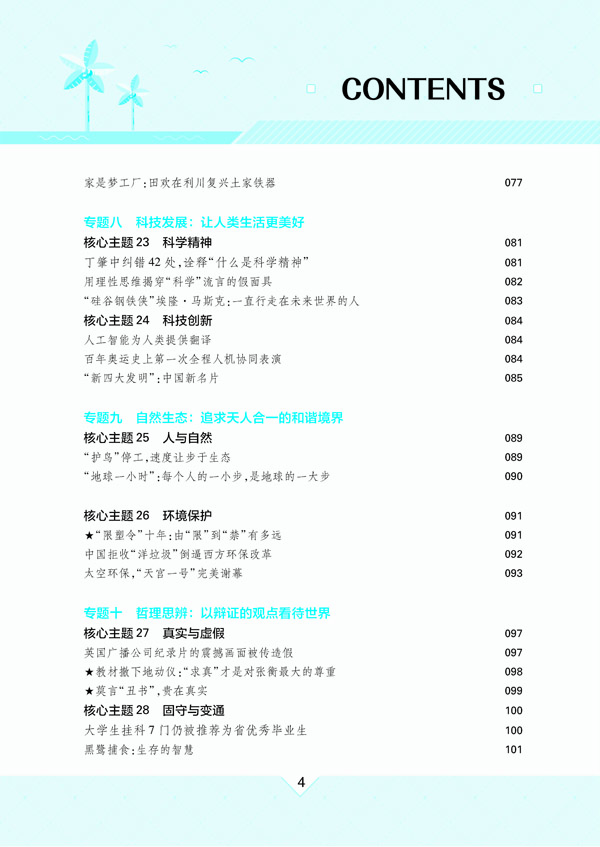 作文萬能