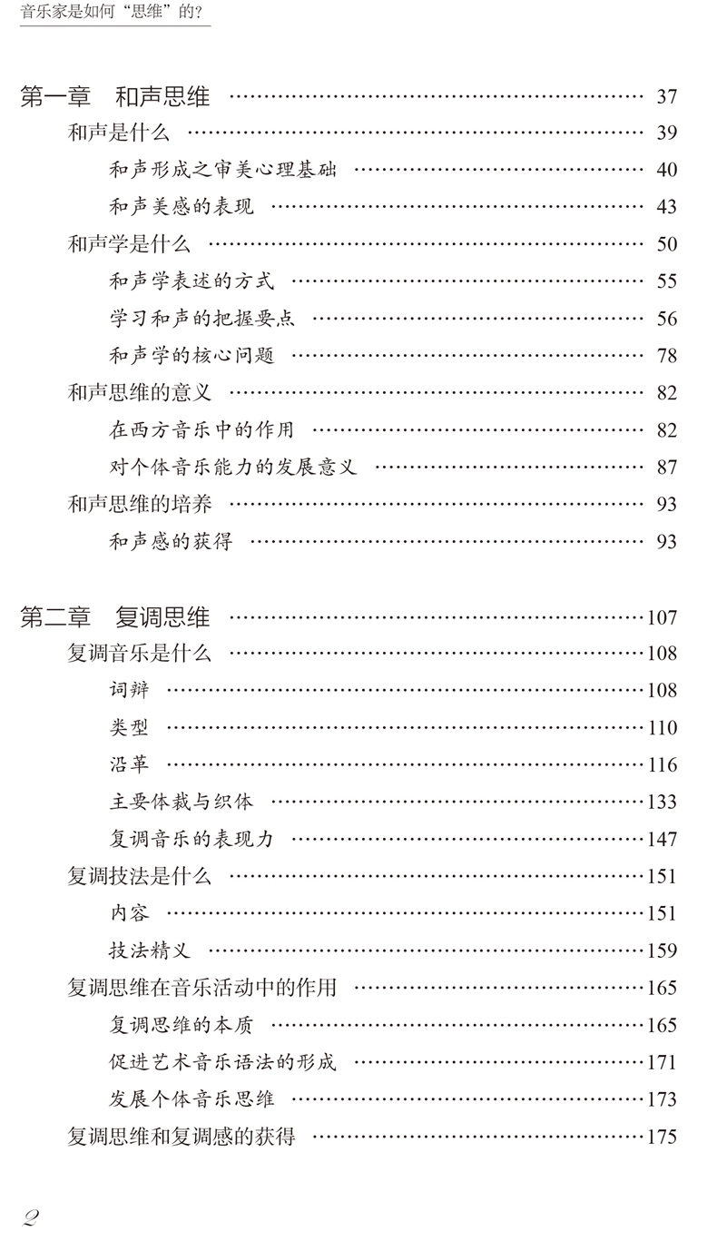 思維