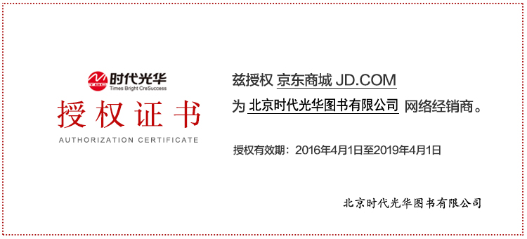 时代光华供应商授权书图片.jpg