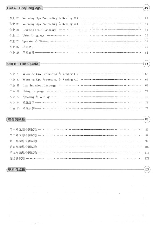 啟東中學(xué)作業(yè)本