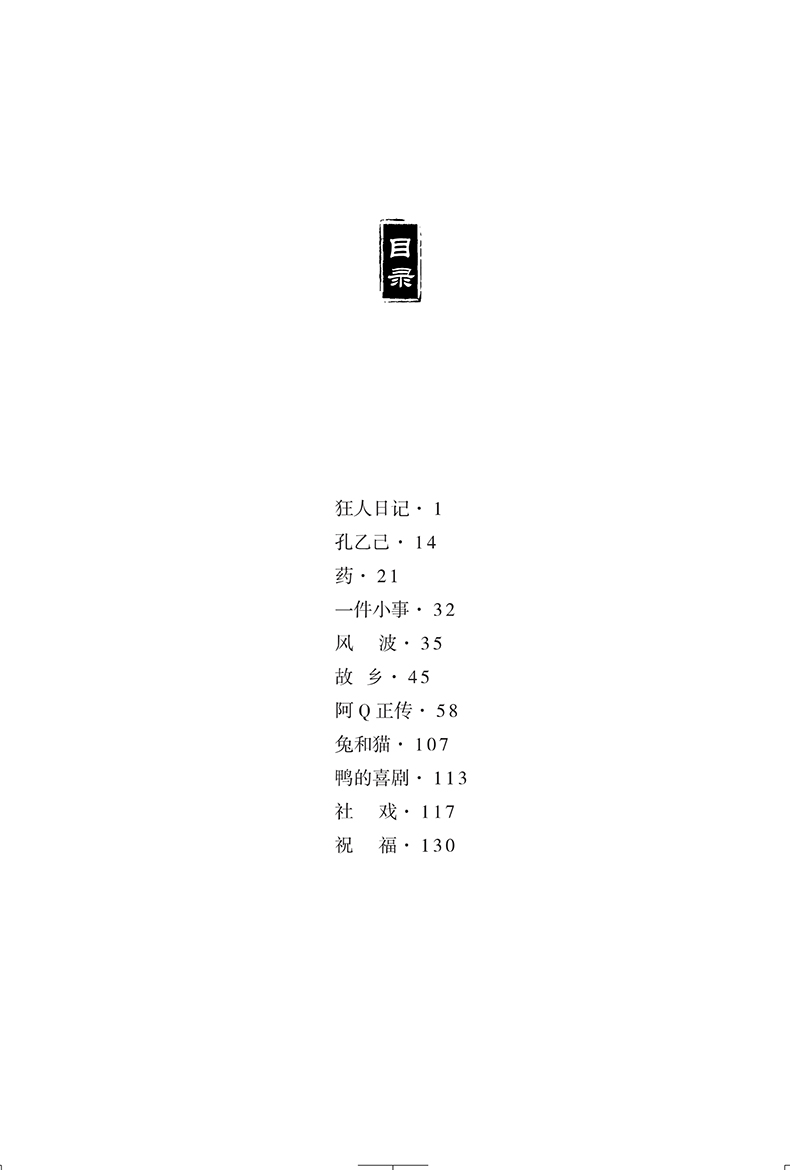 社戲