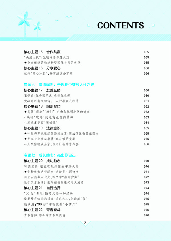 作文萬能