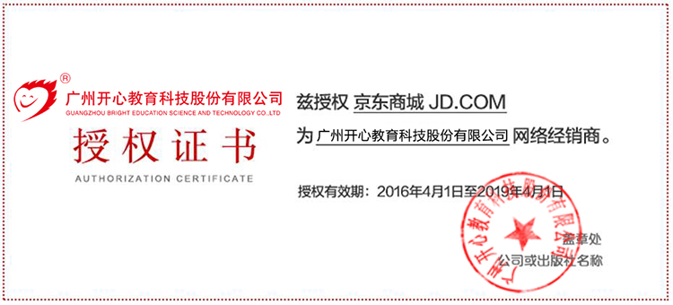 授权书京东.jpg