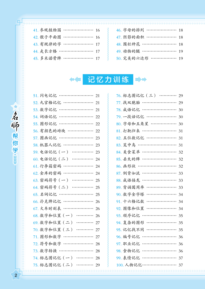 方洲新概念