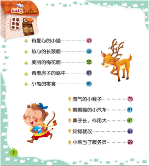 書摘