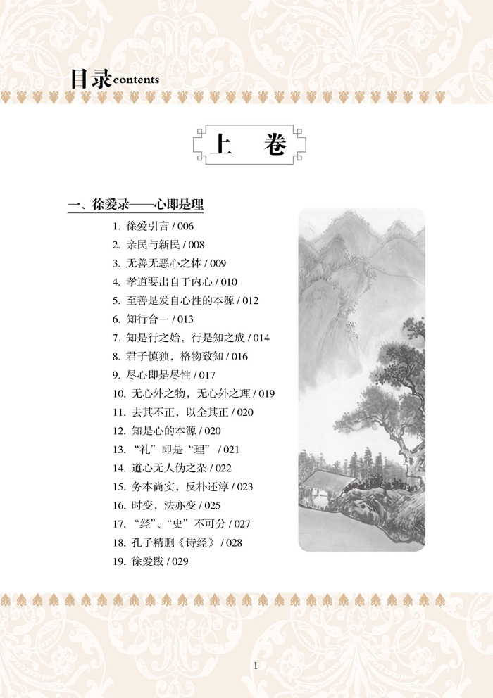 國學(xué)典藏書系