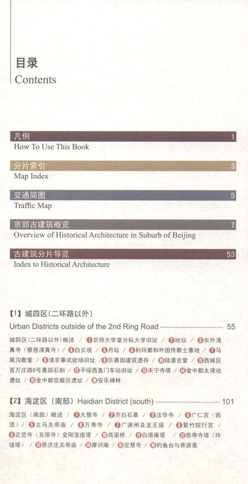 地圖中國(guó)書