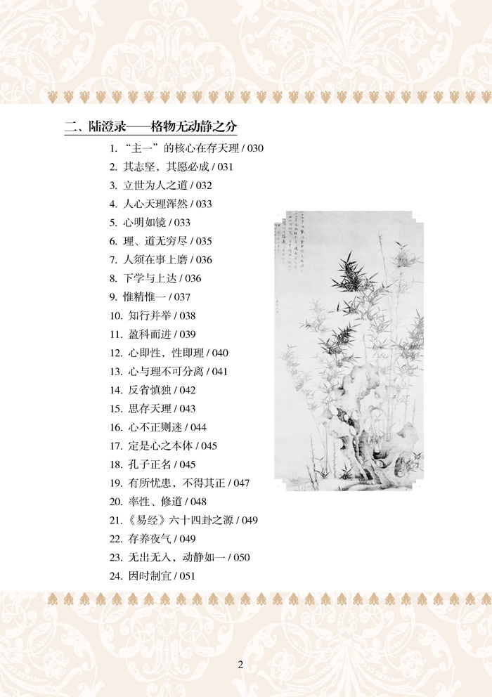 國學(xué)典藏書系
