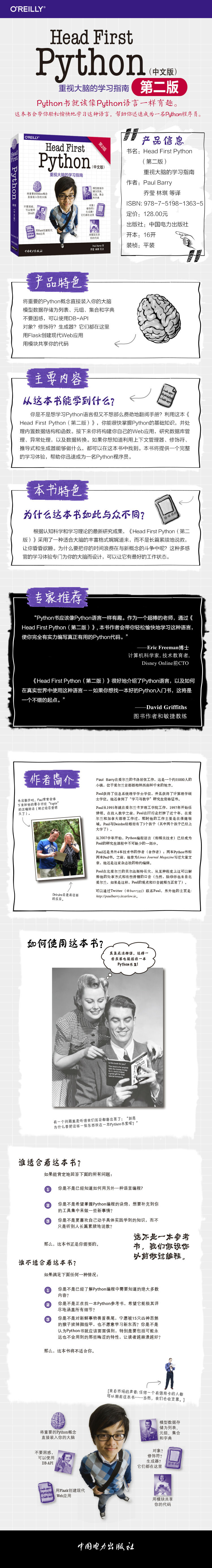 python第二版海报图.jpg