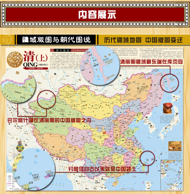 地图上的中国史 · 图说中国历史(全新升级版·共22幅)